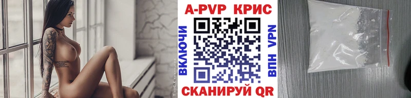 A PVP крисы CK Гремячинск