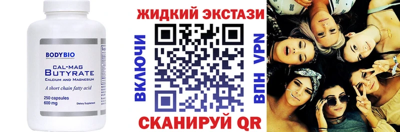 Бутират оксибутират  Купить где  Гремячинск 