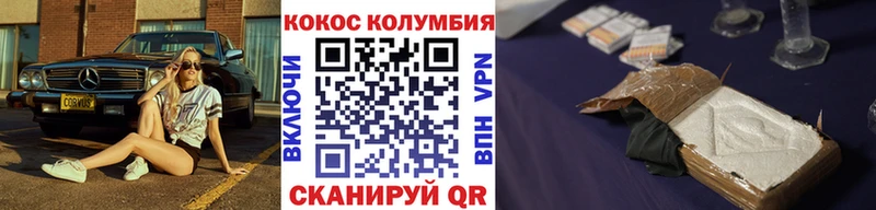 КОКАИН Боливия Купить где Гремячинск