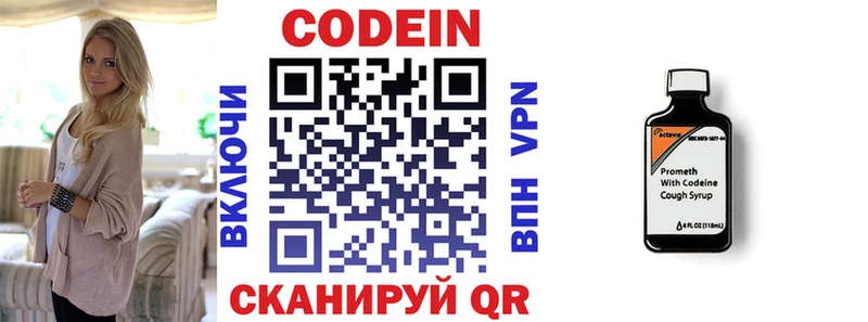 Купить закладки  Гремячинск  Кодеин напиток Lean (лин) 
