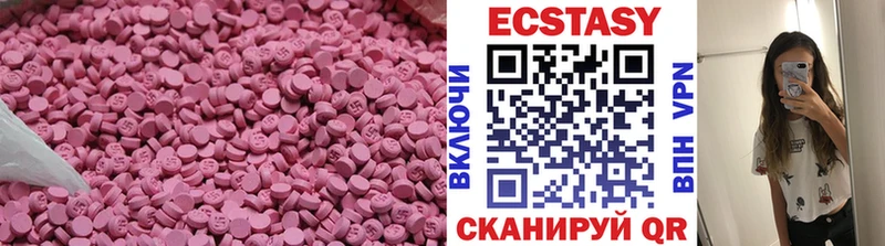 Купить  Гремячинск  ЭКСТАЗИ MDMA 